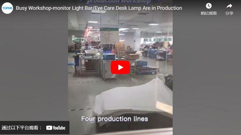 Busy Workshop-monitor Light Bar/Eye Care Desk Lamp Are in Production